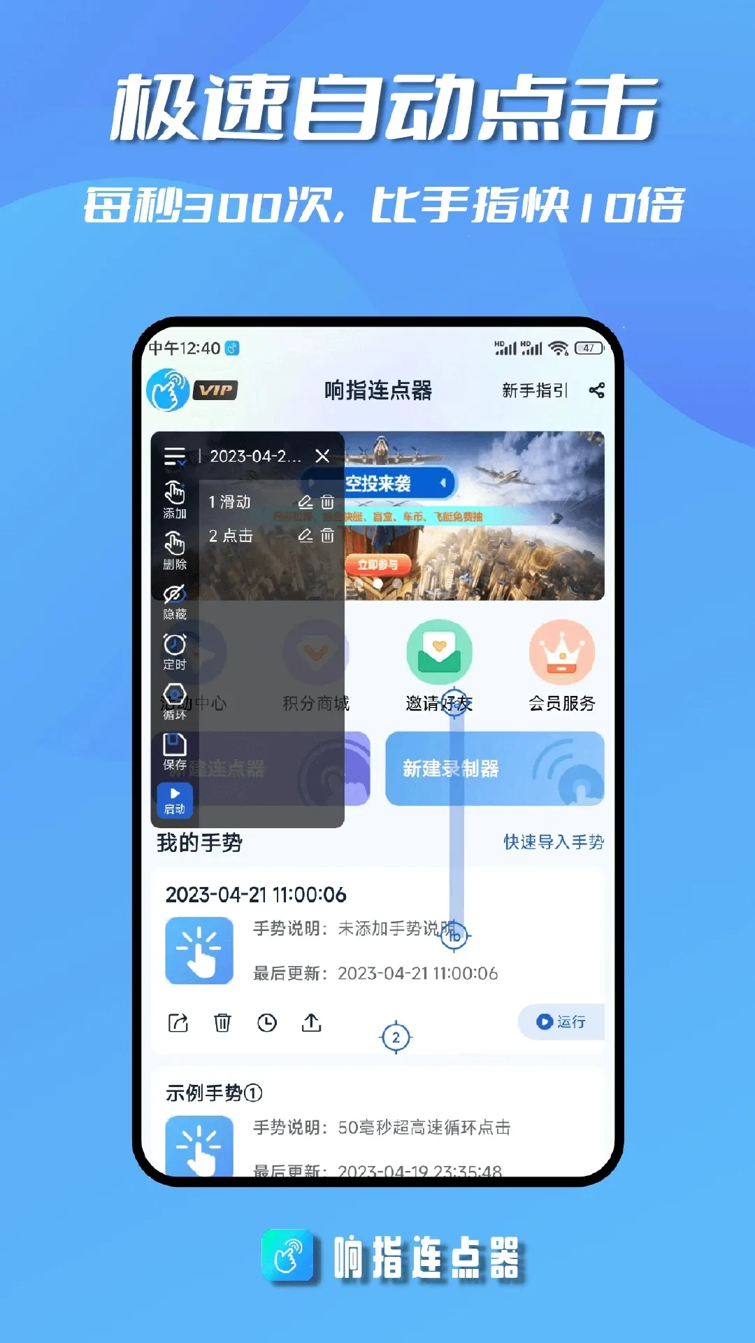 ��ָ������(�Զ������)v1.1.4 ��׿��