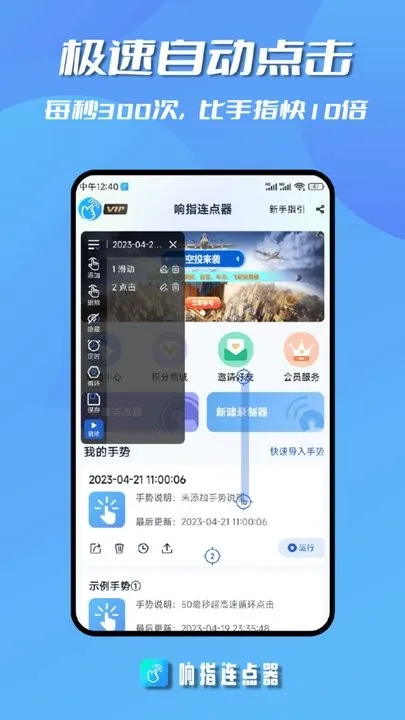 ��ָ������(�Զ������)v1.1.4 ��׿��