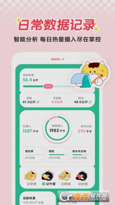 ����(������ʳ����)v2.0.6 �ֻ���
