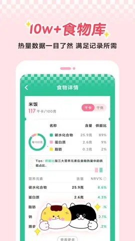 ����(������ʳ����)v2.0.6 �ֻ���