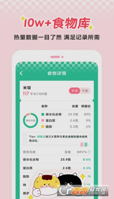 ����(������ʳ����)v2.0.6 �ֻ���