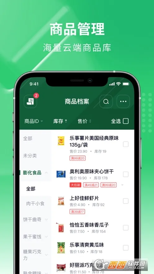 ����ܵ�(���̾�Ӫ����)v3.1.8 �ֻ���