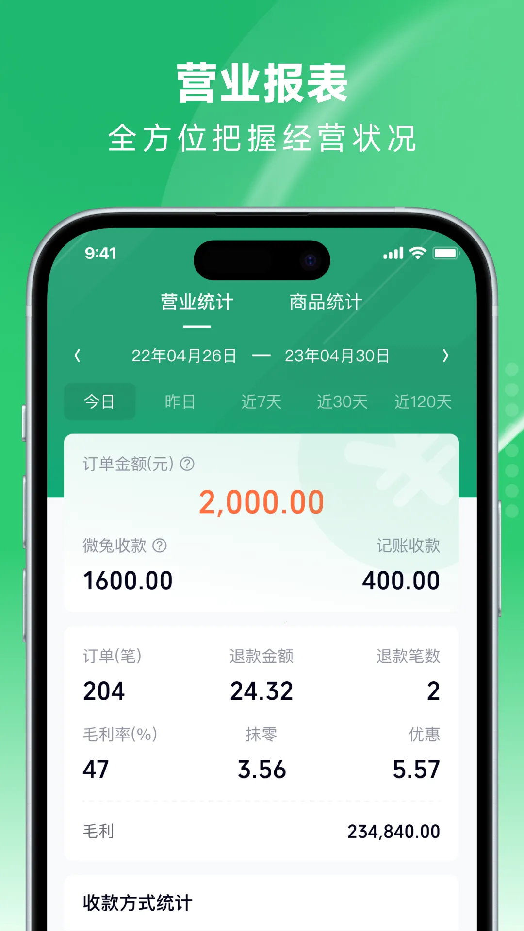 ����ܵ�(���̾�Ӫ����)v3.1.8 �ֻ���