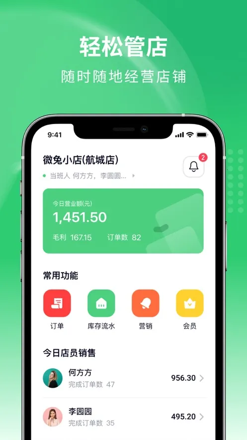 ����ܵ�(���̾�Ӫ����)v3.1.8 �ֻ���