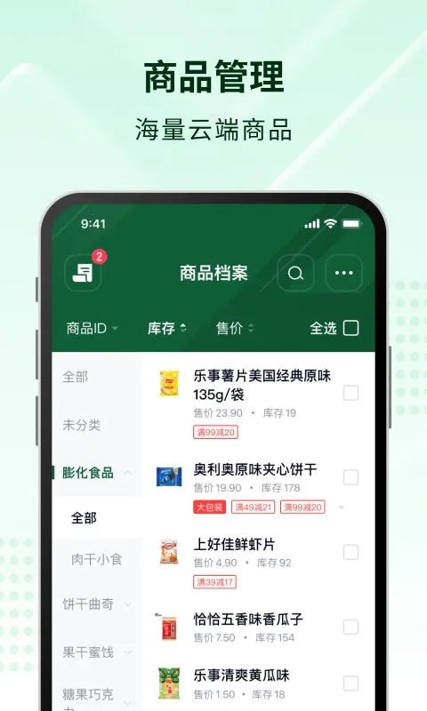 ����ܵ�(���̾�Ӫ����)v3.1.8 �ֻ���