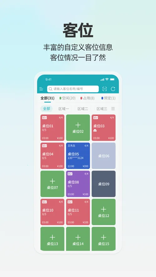 �ƶ���̨Pro(������������)v2.7.2 �ֻ���
