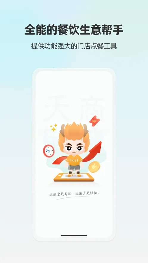 �ƶ���̨Pro(������������)v2.7.2 �ֻ���