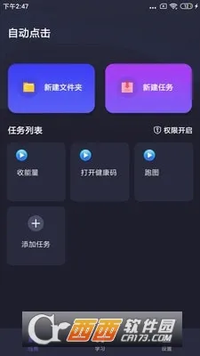 �Զ�ִ�о���2025���ذ�װv2.4.0 �ֻ���