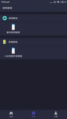 �Զ�ִ�о���2025���ذ�װv2.4.0 �ֻ���
