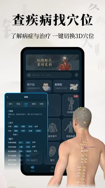 ��Ĵ�ʦ2025����v3.1.0 �ٷ�����
