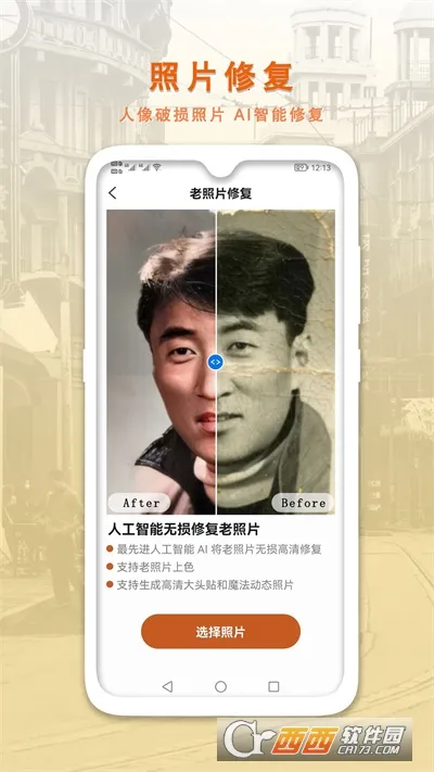 AI�����޸�����Ƭ��׿���ֻ���