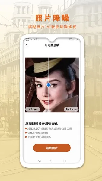 AI�����޸�����Ƭ��׿���ֻ���