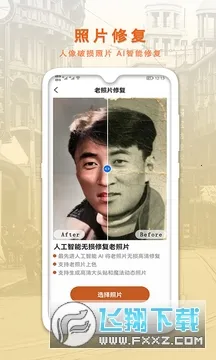 AI�����޸�����Ƭ��׿���ֻ���v1.0.7 �ٷ�����