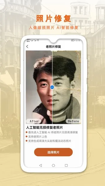 AI�����޸�����Ƭ��׿���ֻ���v1.0.7 �ٷ�����