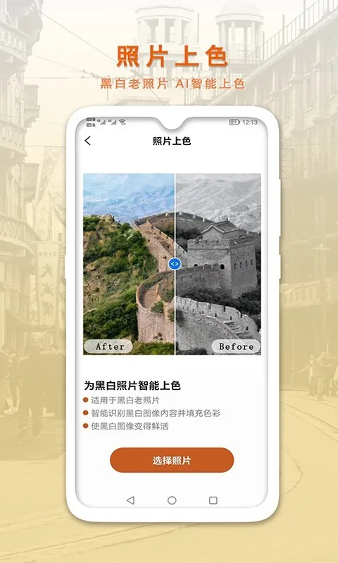 AI�����޸�����Ƭ��׿���ֻ���v1.0.7 �ٷ�����