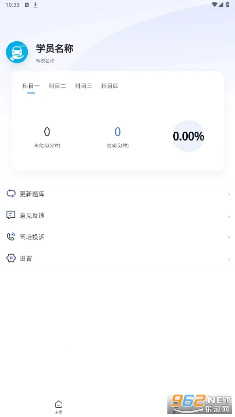 ���˼�ʱ2025�ٷ�����v9.2 ��Ѱ�