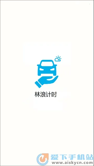 ���˼�ʱ2025�ٷ�����v9.2 ��Ѱ�