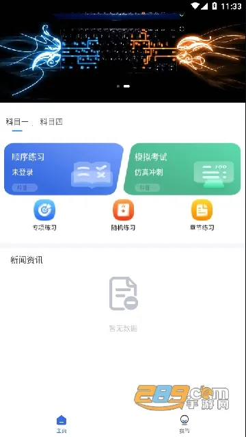 ���˼�ʱ2025�ٷ�����v9.2 ��Ѱ�