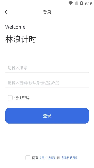 ���˼�ʱ2025�ٷ�����v9.2 ��Ѱ�