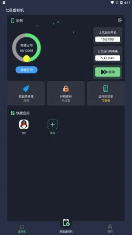 ���������(��׿�����)v2.2.0 �ٷ�����