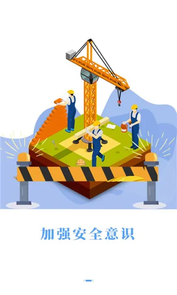 ԥ��ͨ(��ҵ��ȫ��ѵ)v1.0.24 ��׿��