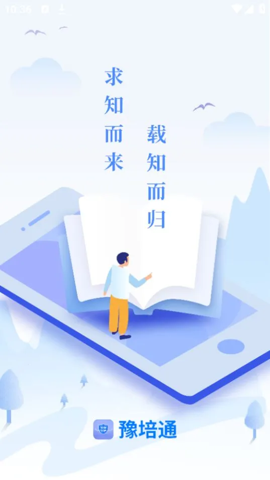 ԥ��ͨ(��ҵ��ȫ��ѵ)v1.0.24 ��׿��