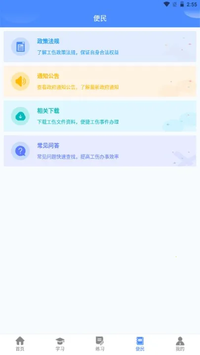 ԥ��ͨ(��ҵ��ȫ��ѵ)