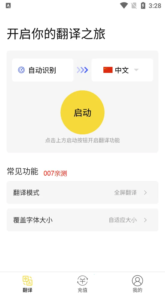 ��Ƭ��Ļ����(��Ļ��ʱ����)v2.4.10 ��Ѱ�