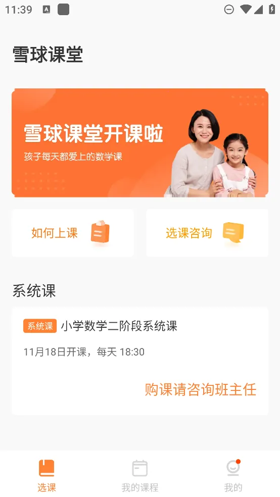 ѩ�����(��ѧѧϰapp)v4.3.1 ��Ѱ�