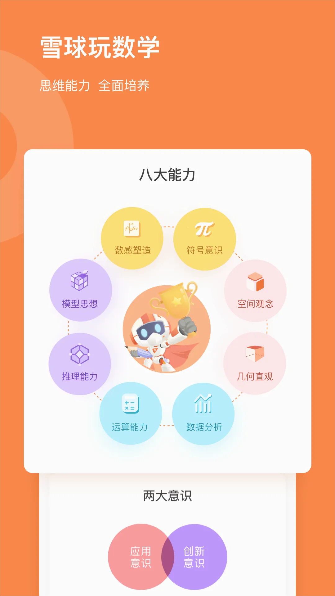 ѩ�����(��ѧѧϰapp)v4.3.1 ��Ѱ�