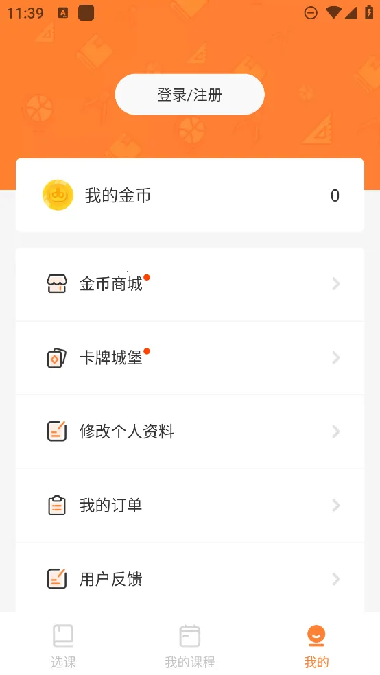 ѩ�����(��ѧѧϰapp)v4.3.1 ��Ѱ�