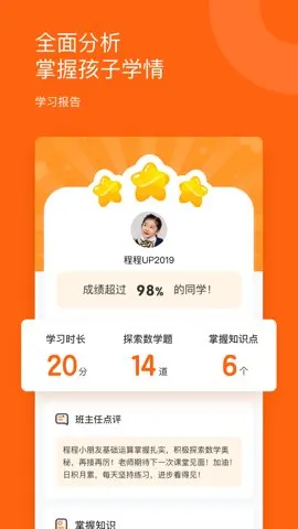 ѩ�����(��ѧѧϰapp)v4.3.1 ��Ѱ�