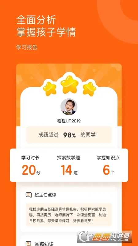 ѩ�����(��ѧѧϰapp)v4.3.1 ��Ѱ�