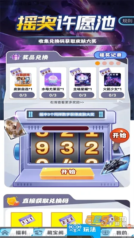 ��ҪӮƤ��2025�ٷ�����v1.0.13 ��׿��