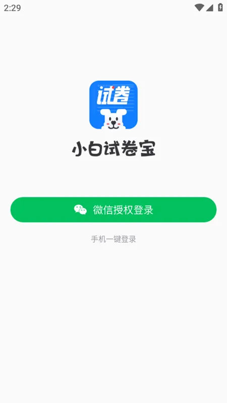С���Ծ��������ֻ���v2.2.0 ��׿��