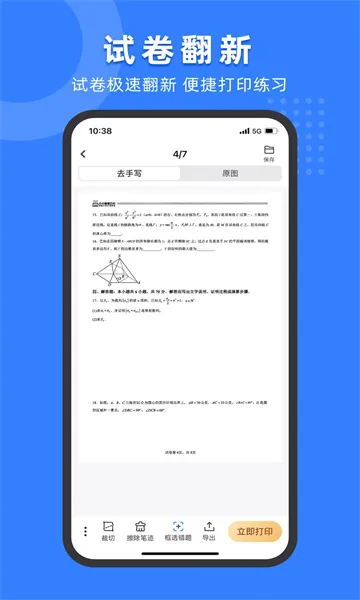С���Ծ��������ֻ���v2.2.0 ��׿��