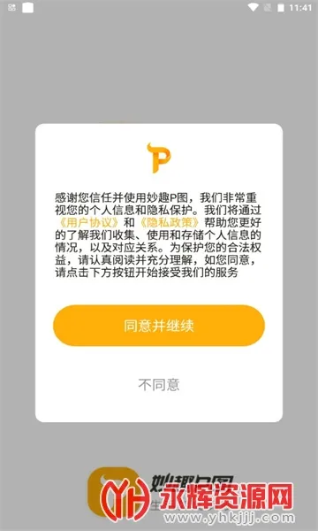 ��ȤPͼ2025�ٷ����°汾v3.1.1 ��׿��
