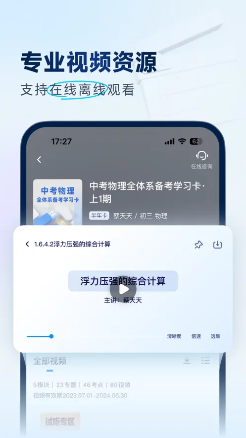 �е������п�(�п�ѧϰ����)v1.0.5 ��׿��