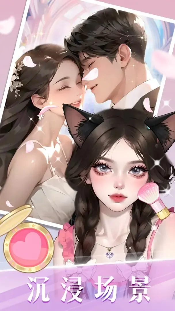 ʱ�л�ױ����(��ױģ����Ϸ)v1.06 ��Ѱ�