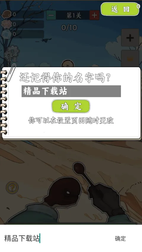 �޵д�ľ�㿪ʼ2025����v1.1.2 �ֻ���