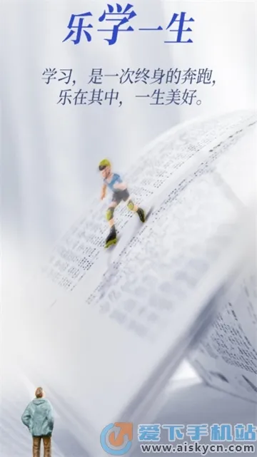 ��ѧ��(����ѧϰƽ̨)v1.0.0 ��׿��