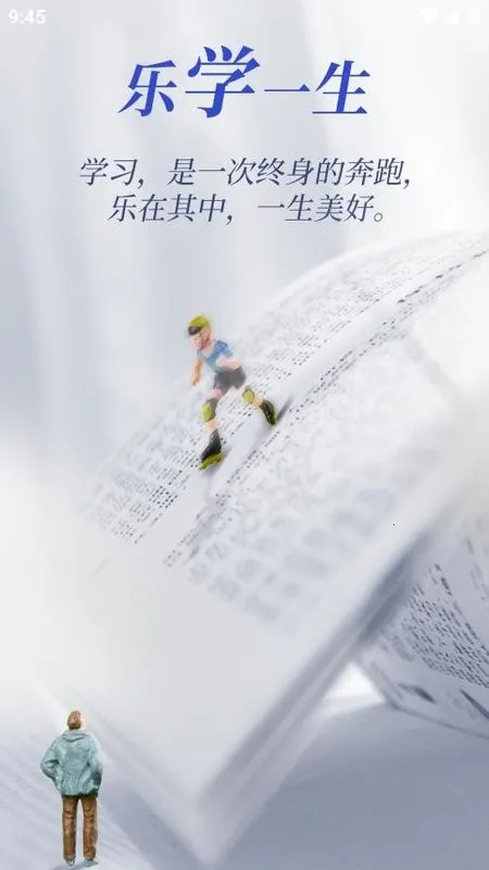 ��ѧ��(����ѧϰƽ̨)v1.0.0 ��׿��