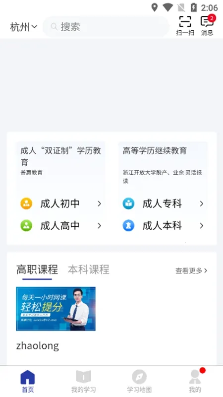 ��ѧ��(����ѧϰƽ̨)v1.0.0 ��׿��