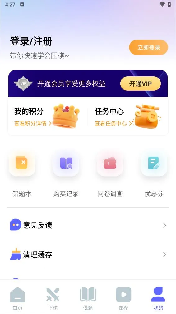 99Χ��(��ͯΧ���ѧ)v2.3 ��Ѱ�