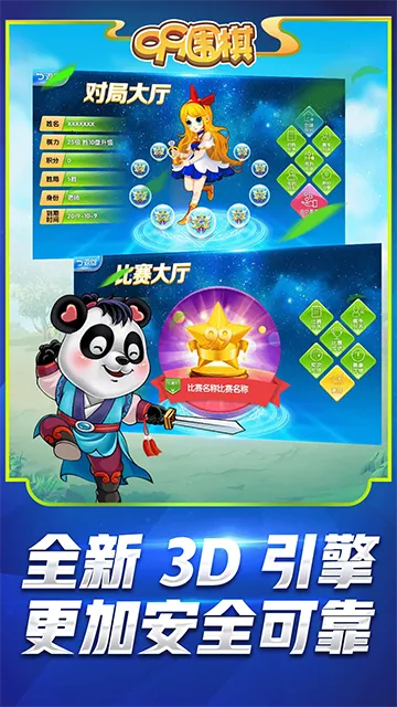 99Χ��(��ͯΧ���ѧ)v2.3 ��Ѱ�