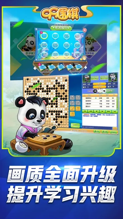 99Χ��(��ͯΧ���ѧ)v2.3 ��Ѱ�