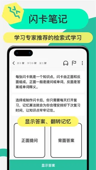 Anki���俨(ѧϰ���乤��)v3.6.2 �ֻ���