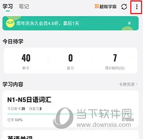 Anki���俨(ѧϰ���乤��)