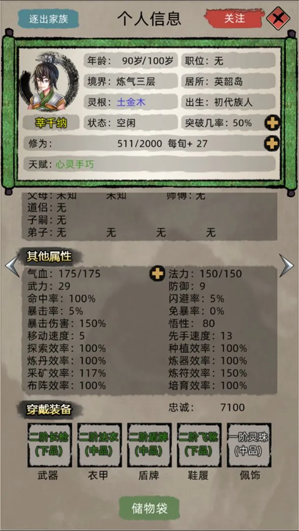 ���ɼ���ģ����(���ɼ���ģ��)v9.9.2 �ٷ�����