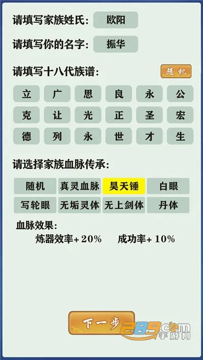 ���ɼ���ģ����(���ɼ���ģ��)v9.9.2 �ٷ�����